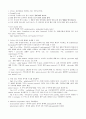 레닌저 생화학 (Lehninger Principles of Biochemistry) 5판 Ch07 ~ Ch09 요약정리 8페이지