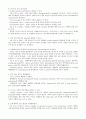 레닌저 생화학 (Lehninger Principles of Biochemistry) 5판 Ch07 ~ Ch09 요약정리 9페이지
