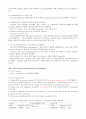 레닌저 생화학 (Lehninger Principles of Biochemistry) 5판 Ch07 ~ Ch09 요약정리 10페이지