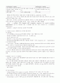 레닌저 생화학 (Lehninger Principles of Biochemistry) 5판 Ch07 ~ Ch09 요약정리 11페이지