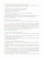 레닌저 생화학 (Lehninger Principles of Biochemistry) 5판 Ch07 ~ Ch09 요약정리 12페이지