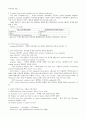 레닌저 생화학 (Lehninger Principles of Biochemistry) 5판 Ch07 ~ Ch09 요약정리 13페이지