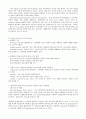 레닌저 생화학 (Lehninger Principles of Biochemistry) 5판 Ch07 ~ Ch09 요약정리 14페이지