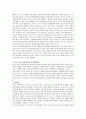 아동과학교육과 관련하여 비고츠키의 사회·문화적 인지발달이론에 대하여 설명 2페이지