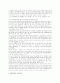 아동과학교육과 관련하여 비고츠키의 사회·문화적 인지발달이론에 대하여 설명 3페이지