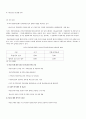 리틀맘의 당면문제facing problem 와 제안 6페이지