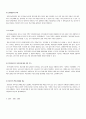 리틀맘의 당면문제facing problem 와 제안 9페이지