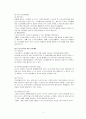 노인의 소득 및 고용보장, 복지 5페이지