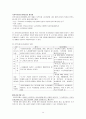 노인의 소득 및 고용보장, 복지 15페이지