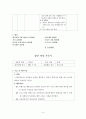 금전관리 프로그램 - 프로그램 계획서 & 집단 과정 기록지 [프로그램명 : 금전관리] - 프로포절, 집단프로그램, 과정평가, 종결평가 3페이지