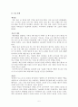 금전관리 프로그램 - 프로그램 계획서 & 집단 과정 기록지 [프로그램명 : 금전관리] - 프로포절, 집단프로그램, 과정평가, 종결평가 5페이지