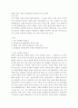 세월호(世越號, MV Sewol) 침몰 사건과 안전불감증의 상관성 분석 및 대책 (한국에서의 안전불감증의 원인과 실태, 세월호 침몰 사건과 안전불감증 상관성 분석, 안전불감증 제거를 통한 건강한 안전문화 정착 방안) 1페이지