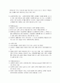 [사회복지정책론] 사회복지정책의 가치와 구체적 내용  - 사회복지정책의 가치 갈등 5페이지