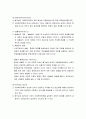 [사회복지정책론] 사회복지정책의 가치와 구체적 내용  - 사회복지정책의 가치 갈등 6페이지