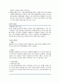 [사회복지정책론] 사회복지정책의 가치와 구체적 내용  - 사회복지정책의 가치 갈등 9페이지