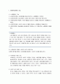 [사회복지정책론] 사회복지정책의 기능 및 사회복지정책의 목표와 필요성 2페이지