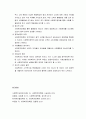[사회복지정책론] 사회복지정책의 기능 및 사회복지정책의 목표와 필요성 5페이지