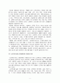 사회복지서비스전달체계에 대하여 (사회복지서비스의 개념, 사회복지서비스전달체계의 개념 ·제도적 측면·운영적 측면) 9페이지
