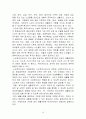 사회복지서비스전달체계에 대하여 (사회복지서비스의 개념, 사회복지서비스전달체계의 개념 ·제도적 측면·운영적 측면) 10페이지