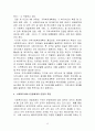 사회복지서비스전달체계에 대하여 (사회복지서비스의 개념, 사회복지서비스전달체계의 개념 ·제도적 측면·운영적 측면) 12페이지