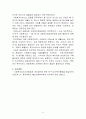 사회복지서비스전달체계에 대하여 (사회복지서비스의 개념, 사회복지서비스전달체계의 개념 ·제도적 측면·운영적 측면) 13페이지