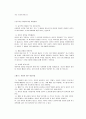 2세 영아기에 가장 문제가 되는 행동은 신체적인 공격, 폭발적 떼쓰기, 깨무는 행동들이다. 이러한 행동을 교사로서 어떻게 대처할지 전략과 방법에 관해 개인적인 의견을 작성. 2페이지