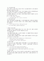 발문의 중요성과 바람직한 발문의 형태 5페이지