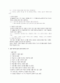발문의 중요성과 바람직한 발문의 형태 6페이지