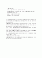 발문의 중요성과 바람직한 발문의 형태 7페이지