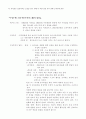성숙주의,행동주의,상호작용주의 발달이론에 근거하여 다음의 사례에서 적용할 수 있는 실질적이고 구체적인 교수-학습방법 및 교사역할을 제시 5페이지