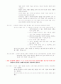 성숙주의,행동주의,상호작용주의 발달이론에 근거하여 다음의 사례에서 적용할 수 있는 실질적이고 구체적인 교수-학습방법 및 교사역할을 제시 6페이지