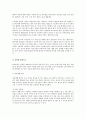 유치원 및 어린이집의 교실 실내환경 구성에 대한 사진을 인터넷검색을 통해 스크랩하여 제시하고 활동영역별 환경구성의 원리에 비추어 보아 바르게 되었는지에 대한 장단점을 분석한후 보완 및 개선책 제시 2페이지