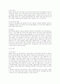 유치원 및 어린이집의 교실 실내환경 구성에 대한 사진을 인터넷검색을 통해 스크랩하여 제시하고 활동영역별 환경구성의 원리에 비추어 보아 바르게 되었는지에 대한 장단점을 분석한후 보완 및 개선책 제시 3페이지