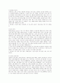 유치원 및 어린이집의 교실 실내환경 구성에 대한 사진을 인터넷검색을 통해 스크랩하여 제시하고 활동영역별 환경구성의 원리에 비추어 보아 바르게 되었는지에 대한 장단점을 분석한후 보완 및 개선책 제시 4페이지