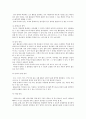 유치원 및 어린이집의 교실 실내환경 구성에 대한 사진을 인터넷검색을 통해 스크랩하여 제시하고 활동영역별 환경구성의 원리에 비추어 보아 바르게 되었는지에 대한 장단점을 분석한후 보완 및 개선책 제시 14페이지