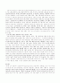 영유아기 안전교육의 필요성을 논하고 안전교육의 문제점을 2가지 이상 제시한 뒤 실제 예시를 들어 서술 3페이지