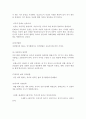 자신의 아동관과 일치하는 학자를 선정한 후 어떠한 점에서 일치하는지 논하시오 3페이지