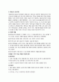 자신의 아동관과 일치하는 학자를 선정한 후 어떠한 점에서 일치하는지 논하시오 8페이지