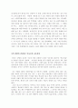 행동주의프로그램과 아동중심프로그램에 대한 자신의 견해를 경험에 비추어 기술 2페이지