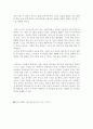 행동주의프로그램과 아동중심프로그램에 대한 자신의 견해를 경험에 비추어 기술 3페이지