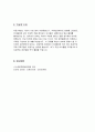 주제를 정한후 프로젝트접근법의 절차 중에서 교사의 사전 준비 단계인 주제 선정, 주제망 구성, 유목화, 주제망 그리기, 활동 계획안을 작성하시오(바퀴) 5페이지