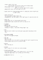 상완골 골절 (폐쇄성골절) Case study 6페이지