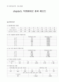 전기전자 기초실험 5장 직병렬회로 예비, 결과 3페이지