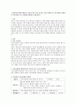 수학교육의 내용(수와연산, 공간과 기하, 측정, 규칙성, 자료의 이해) 중 3가지 영역을 선택하여 이에 대한 수학 교육활동 계획안을 작성하시오. 1페이지