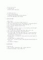 (사회복지조사론) 설문조사(서베이방법) 이론정리 (설문조사와 사회복지, 설문조사의 장단점, 설문조사의 방법, 설문조사의 유형, 표본추출/표집, 설문지 작성) 5페이지