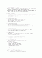 (사회복지조사론) 설문조사(서베이방법) 이론정리 (설문조사와 사회복지, 설문조사의 장단점, 설문조사의 방법, 설문조사의 유형, 표본추출/표집, 설문지 작성) 7페이지