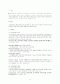 노인복지서비스 (노인여가, 노인자원봉사활동, 노인교육) 2페이지