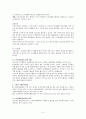 노인복지서비스 (노인여가, 노인자원봉사활동, 노인교육) 5페이지