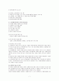 노인복지서비스 (노인여가, 노인자원봉사활동, 노인교육) 7페이지