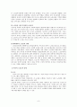 노인복지서비스 (노인여가, 노인자원봉사활동, 노인교육) 9페이지